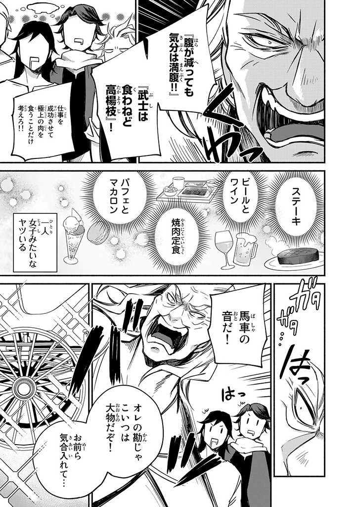 VICTORIA WINNER OSTWEN OUHI WA SEKAI DE ICHIBAN ERA SOU DE ARU - raw - Chapter 7 - https://jpdd.ccdd.to/JPDD/victoriawinnerostwenouhiwasekaideichibanerasoudearu/178750/wh2zpswbss1.jpg