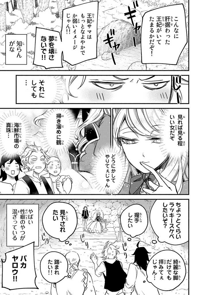 VICTORIA WINNER OSTWEN OUHI WA SEKAI DE ICHIBAN ERA SOU DE ARU - raw - Chapter 7 - https://jpdd.ccdd.to/JPDD/victoriawinnerostwenouhiwasekaideichibanerasoudearu/178750/xfizrx1re5e.jpg