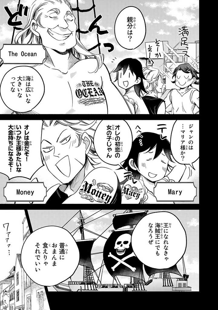 VICTORIA WINNER OSTWEN OUHI WA SEKAI DE ICHIBAN ERA SOU DE ARU - raw - Chapter 8.1 - https://jpdd.ccdd.to/JPDD/victoriawinnerostwenouhiwasekaideichibanerasoudearu/180470/cbcz2jotoxm.jpg