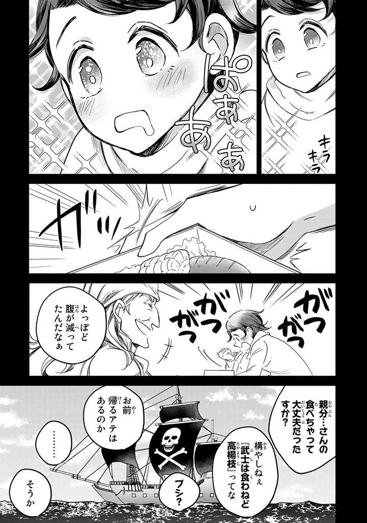 VICTORIA WINNER OSTWEN OUHI WA SEKAI DE ICHIBAN ERA SOU DE ARU - raw - Chapter 8.1 - https://jpdd.ccdd.to/JPDD/victoriawinnerostwenouhiwasekaideichibanerasoudearu/180470/pgyfhoidklb.jpg
