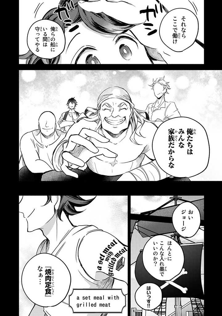 VICTORIA WINNER OSTWEN OUHI WA SEKAI DE ICHIBAN ERA SOU DE ARU - raw - Chapter 8.1 - https://jpdd.ccdd.to/JPDD/victoriawinnerostwenouhiwasekaideichibanerasoudearu/180470/zyosi1wqhiu.jpg