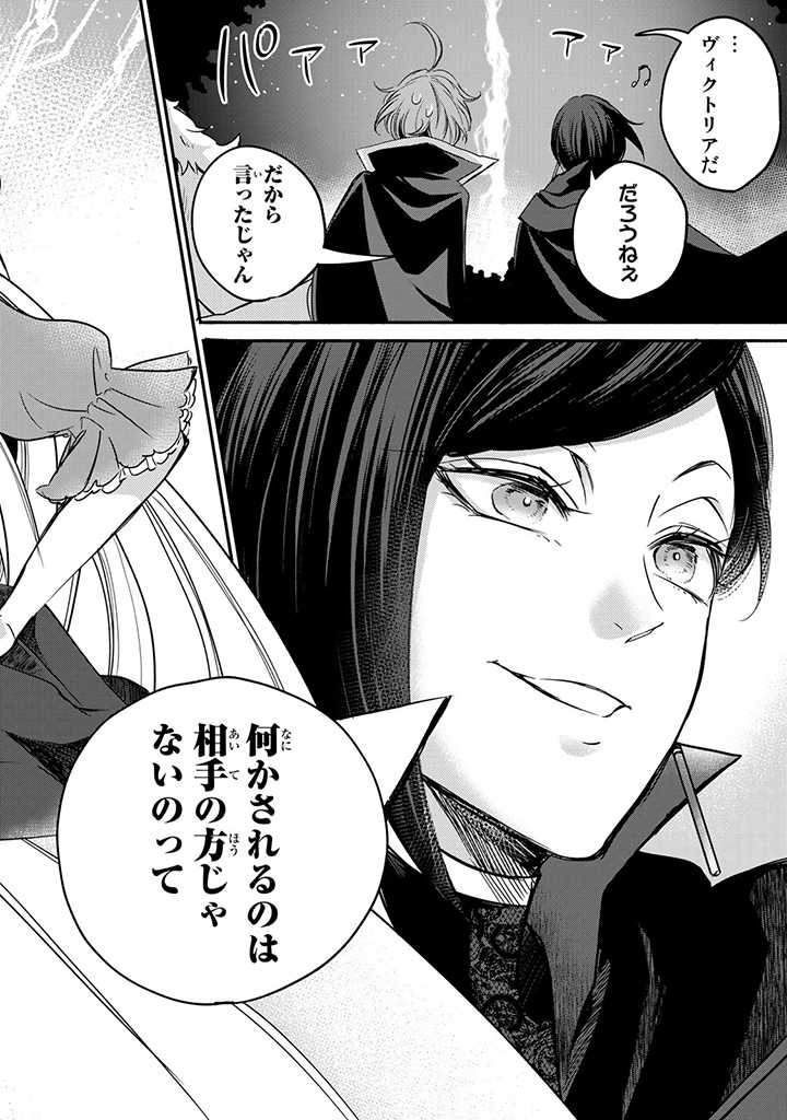 VICTORIA WINNER OSTWEN OUHI WA SEKAI DE ICHIBAN ERA SOU DE ARU - raw - Chapter 8.3 - https://jpdd.ccdd.to/JPDD/victoriawinnerostwenouhiwasekaideichibanerasoudearu/180690/g5ft1tpgwu2.jpg
