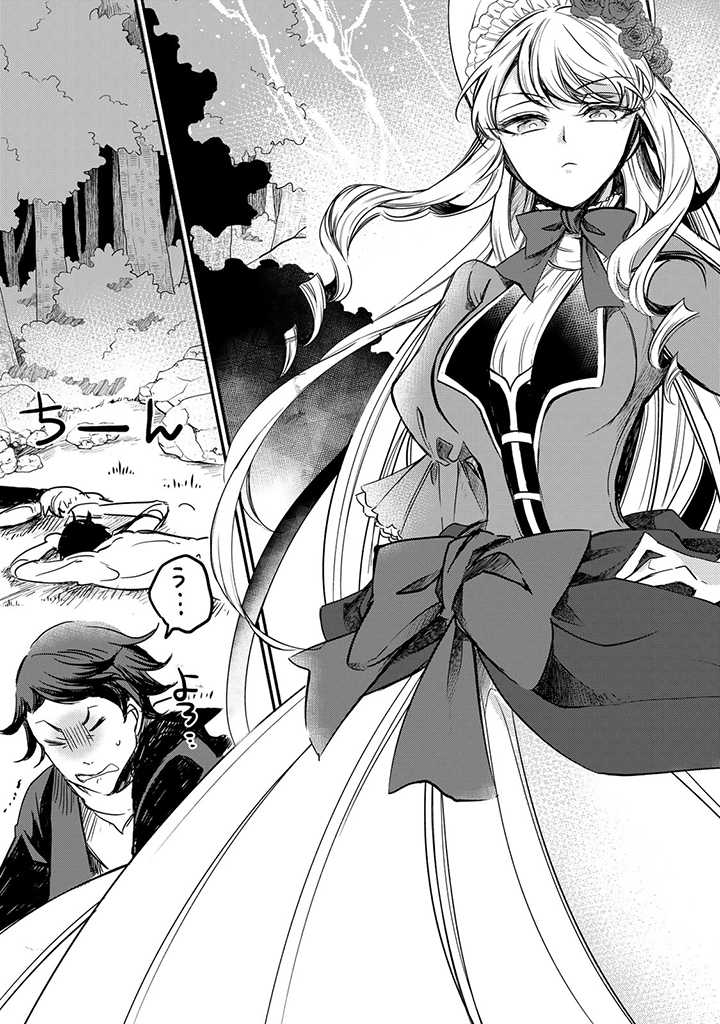 VICTORIA WINNER OSTWEN OUHI WA SEKAI DE ICHIBAN ERA SOU DE ARU - raw - Chapter 8.3 - https://jpdd.ccdd.to/JPDD/victoriawinnerostwenouhiwasekaideichibanerasoudearu/180690/gofdjxj0tby.jpg