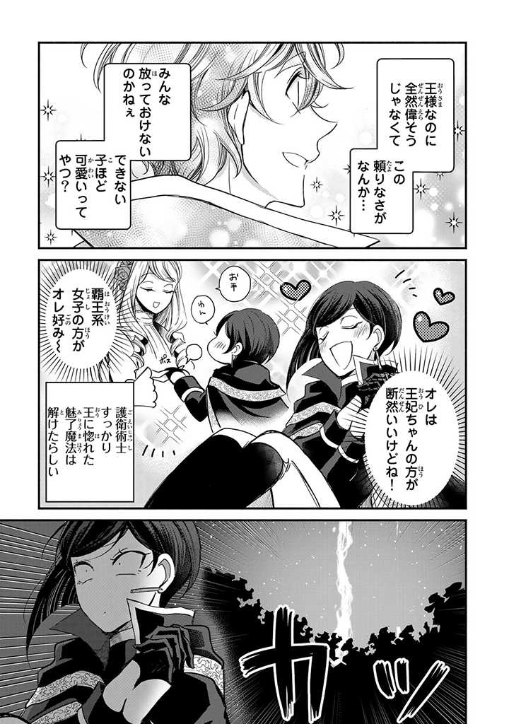 VICTORIA WINNER OSTWEN OUHI WA SEKAI DE ICHIBAN ERA SOU DE ARU - raw - Chapter 8.3 - https://jpdd.ccdd.to/JPDD/victoriawinnerostwenouhiwasekaideichibanerasoudearu/180690/meo1yltcx3e.jpg