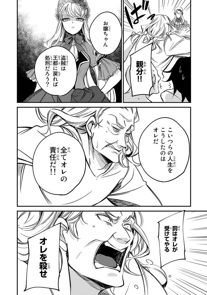 VICTORIA WINNER OSTWEN OUHI WA SEKAI DE ICHIBAN ERA SOU DE ARU - raw - Chapter 8.3 - https://jpdd.ccdd.to/JPDD/victoriawinnerostwenouhiwasekaideichibanerasoudearu/180690/nfxa2zsmpcg.jpg