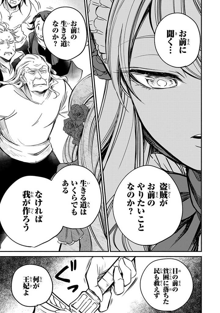 VICTORIA WINNER OSTWEN OUHI WA SEKAI DE ICHIBAN ERA SOU DE ARU - raw - Chapter 8.3 - https://jpdd.ccdd.to/JPDD/victoriawinnerostwenouhiwasekaideichibanerasoudearu/180690/zcngkd0wo03.jpg