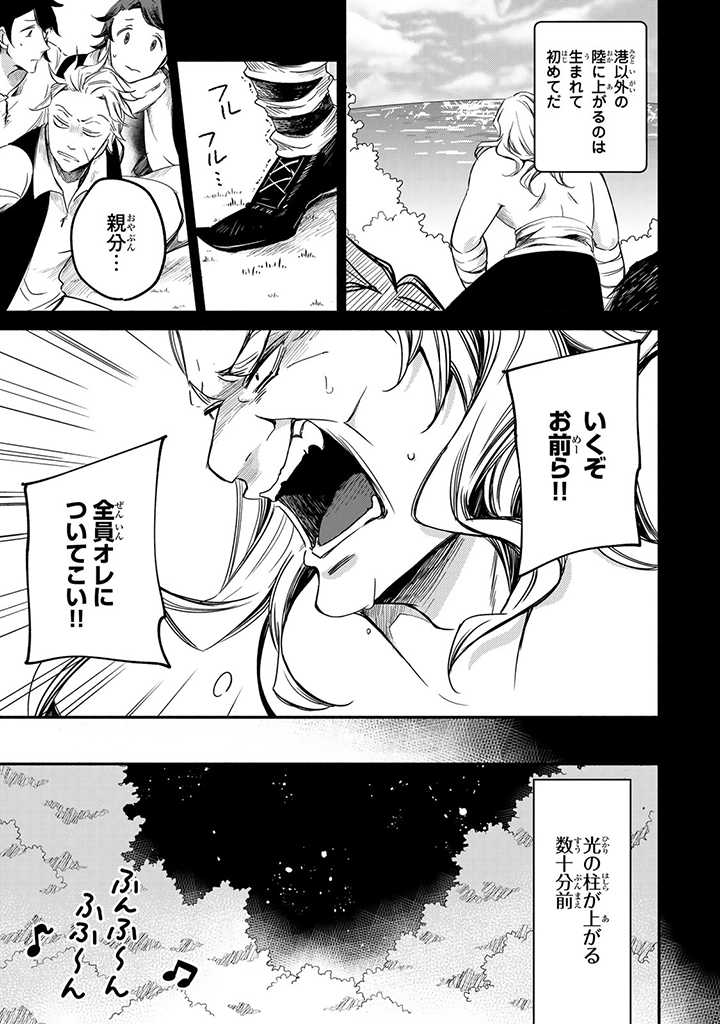 VICTORIA WINNER OSTWEN OUHI WA SEKAI DE ICHIBAN ERA SOU DE ARU - raw - Chapter 8.2 - https://jpdd.ccdd.to/JPDD/victoriawinnerostwenouhiwasekaideichibanerasoudearu/180691/320go13mcod.jpg