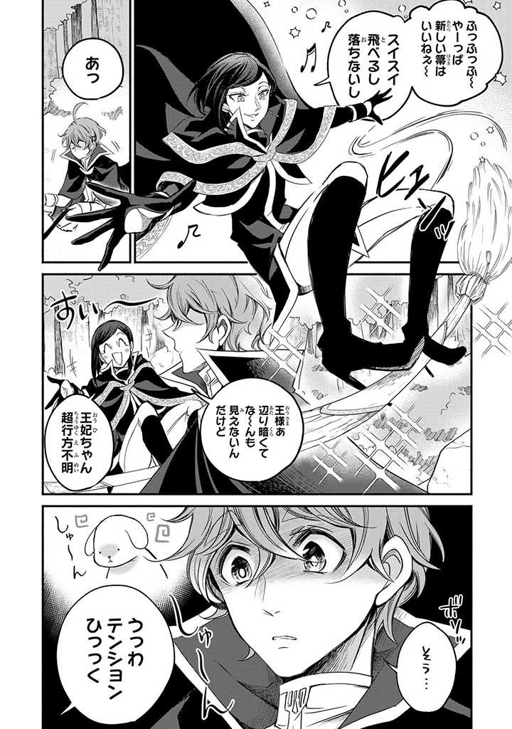 VICTORIA WINNER OSTWEN OUHI WA SEKAI DE ICHIBAN ERA SOU DE ARU - raw - Chapter 8.2 - https://jpdd.ccdd.to/JPDD/victoriawinnerostwenouhiwasekaideichibanerasoudearu/180691/ssdpuxnpzqs.jpg