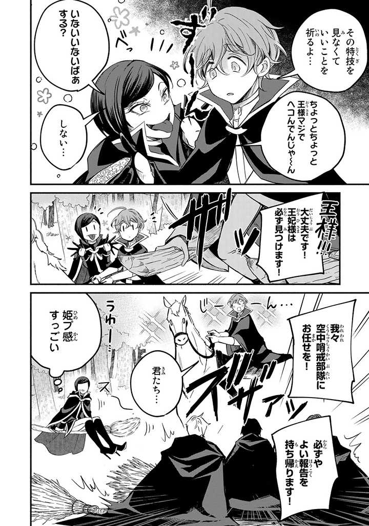VICTORIA WINNER OSTWEN OUHI WA SEKAI DE ICHIBAN ERA SOU DE ARU - raw - Chapter 8.2 - https://jpdd.ccdd.to/JPDD/victoriawinnerostwenouhiwasekaideichibanerasoudearu/180691/wdsoglkh3eb.jpg