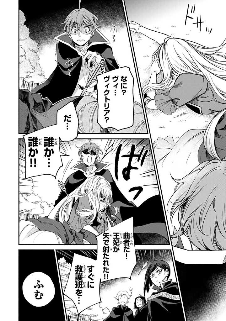 VICTORIA WINNER OSTWEN OUHI WA SEKAI DE ICHIBAN ERA SOU DE ARU - raw - Chapter 8.6 - https://jpdd.ccdd.to/JPDD/victoriawinnerostwenouhiwasekaideichibanerasoudearu/180942/arga5wltmmv.jpg