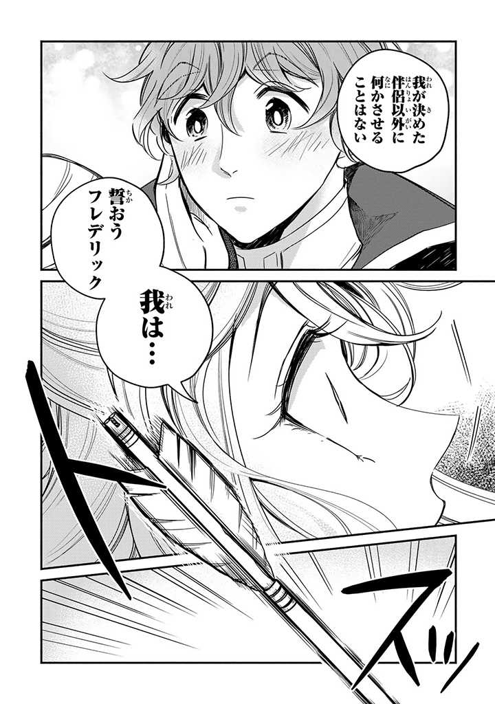 VICTORIA WINNER OSTWEN OUHI WA SEKAI DE ICHIBAN ERA SOU DE ARU - raw - Chapter 8.6 - https://jpdd.ccdd.to/JPDD/victoriawinnerostwenouhiwasekaideichibanerasoudearu/180942/lgzogexwlpc.jpg