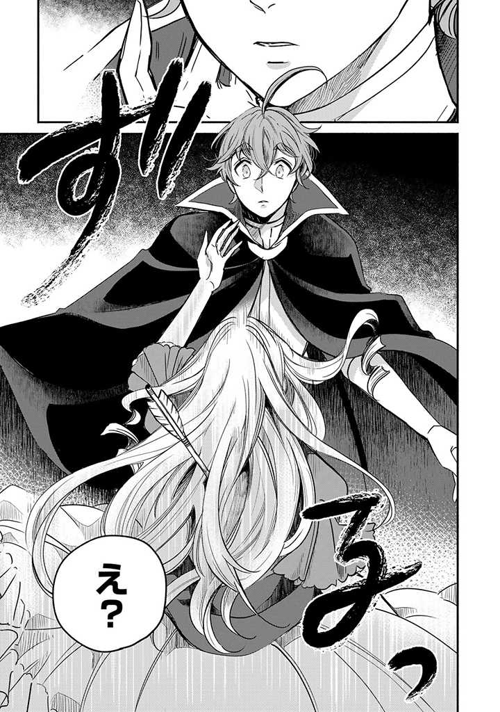 VICTORIA WINNER OSTWEN OUHI WA SEKAI DE ICHIBAN ERA SOU DE ARU - raw - Chapter 8.6 - https://jpdd.ccdd.to/JPDD/victoriawinnerostwenouhiwasekaideichibanerasoudearu/180942/mhug2rqpznd.jpg