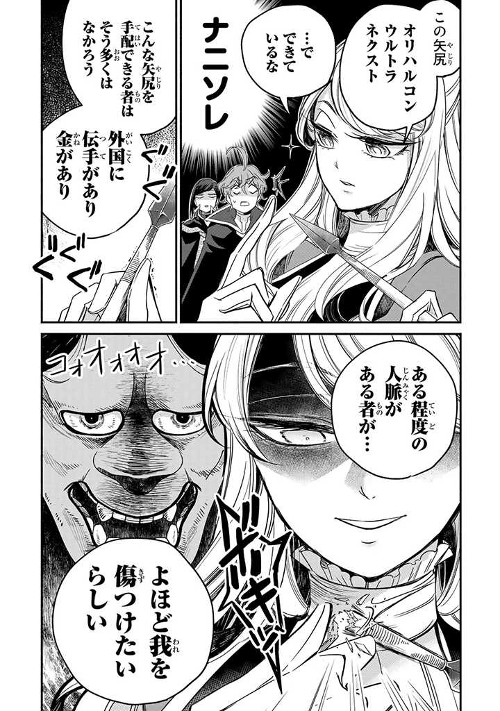 VICTORIA WINNER OSTWEN OUHI WA SEKAI DE ICHIBAN ERA SOU DE ARU - raw - Chapter 8.6 - https://jpdd.ccdd.to/JPDD/victoriawinnerostwenouhiwasekaideichibanerasoudearu/180942/ubf4amltovk.jpg