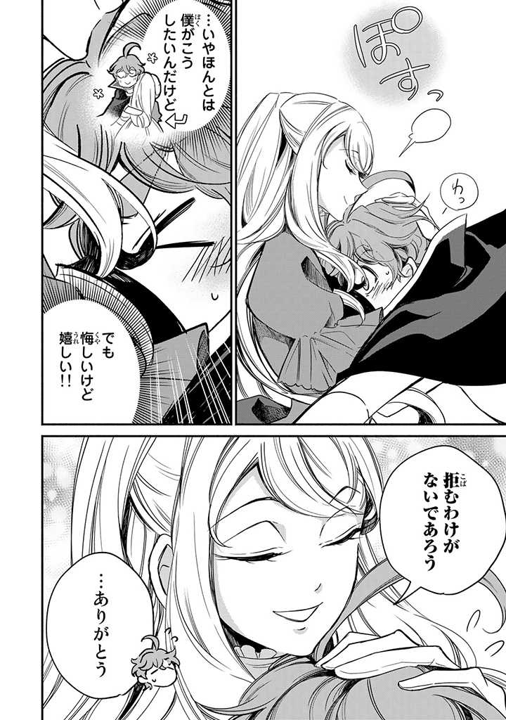VICTORIA WINNER OSTWEN OUHI WA SEKAI DE ICHIBAN ERA SOU DE ARU - raw - Chapter 8.5 - https://jpdd.ccdd.to/JPDD/victoriawinnerostwenouhiwasekaideichibanerasoudearu/180943/34b0kvb5w4z.jpg