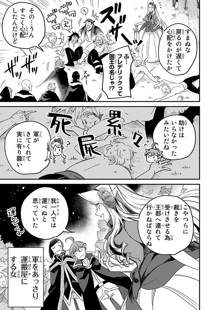 VICTORIA WINNER OSTWEN OUHI WA SEKAI DE ICHIBAN ERA SOU DE ARU - raw - Chapter 8.5 - https://jpdd.ccdd.to/JPDD/victoriawinnerostwenouhiwasekaideichibanerasoudearu/180943/bi1n04cd1z0.jpg
