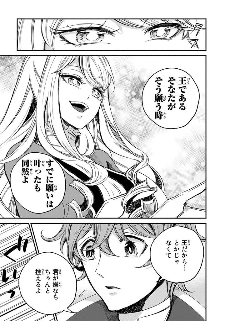 VICTORIA WINNER OSTWEN OUHI WA SEKAI DE ICHIBAN ERA SOU DE ARU - raw - Chapter 8.5 - https://jpdd.ccdd.to/JPDD/victoriawinnerostwenouhiwasekaideichibanerasoudearu/180943/gy2mmmjzm1x.jpg