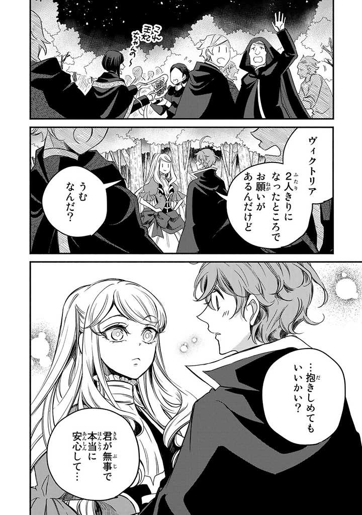 VICTORIA WINNER OSTWEN OUHI WA SEKAI DE ICHIBAN ERA SOU DE ARU - raw - Chapter 8.5 - https://jpdd.ccdd.to/JPDD/victoriawinnerostwenouhiwasekaideichibanerasoudearu/180943/wc5mftl0nja.jpg
