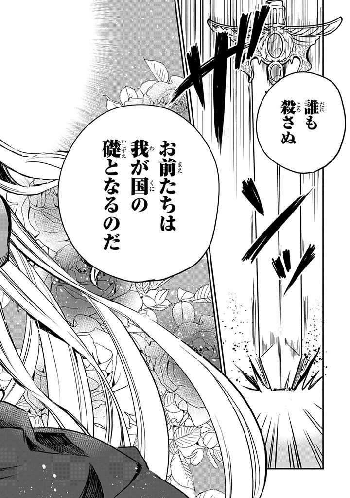 VICTORIA WINNER OSTWEN OUHI WA SEKAI DE ICHIBAN ERA SOU DE ARU - raw - Chapter 8.4 - https://jpdd.ccdd.to/JPDD/victoriawinnerostwenouhiwasekaideichibanerasoudearu/180944/2domlwkaz3q.jpg