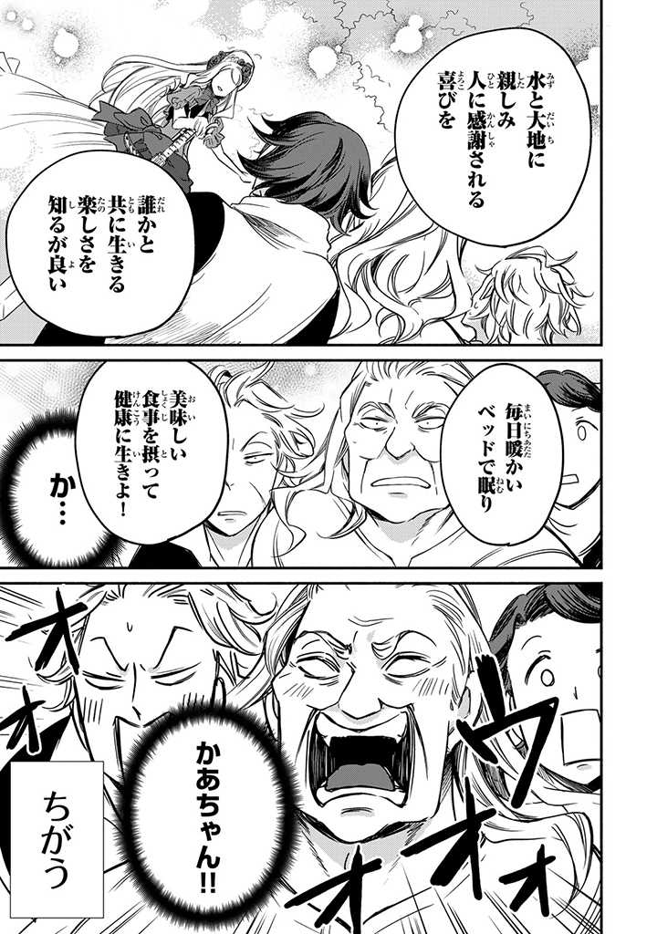 VICTORIA WINNER OSTWEN OUHI WA SEKAI DE ICHIBAN ERA SOU DE ARU - raw - Chapter 8.4 - https://jpdd.ccdd.to/JPDD/victoriawinnerostwenouhiwasekaideichibanerasoudearu/180944/3uoqmecmiiv.jpg