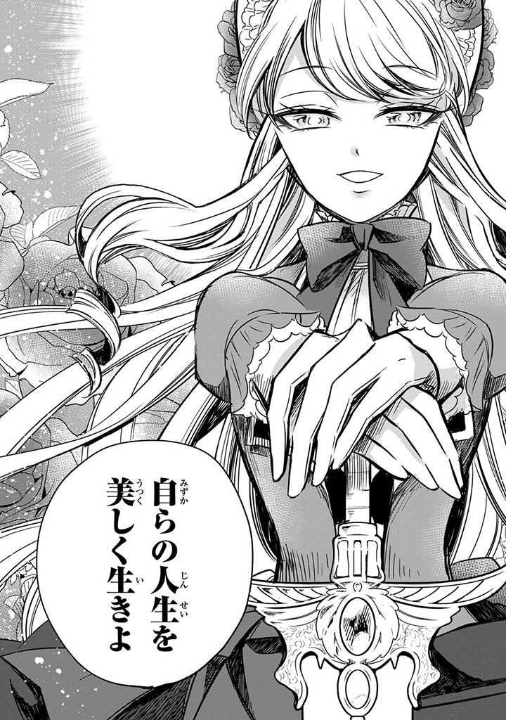 VICTORIA WINNER OSTWEN OUHI WA SEKAI DE ICHIBAN ERA SOU DE ARU - raw - Chapter 8.4 - https://jpdd.ccdd.to/JPDD/victoriawinnerostwenouhiwasekaideichibanerasoudearu/180944/hpuyzs5usg4.jpg