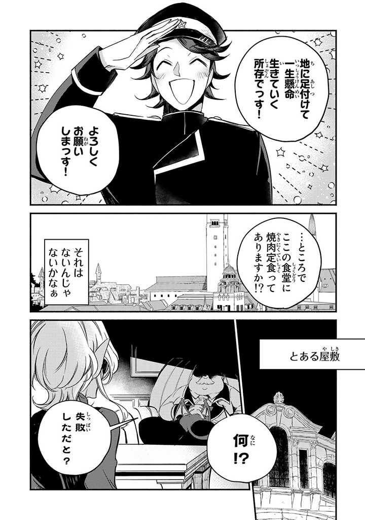 VICTORIA WINNER OSTWEN OUHI WA SEKAI DE ICHIBAN ERA SOU DE ARU - raw - Chapter 8.8 - https://jpdd.ccdd.to/JPDD/victoriawinnerostwenouhiwasekaideichibanerasoudearu/182202/1x4hmmgbow0.jpg
