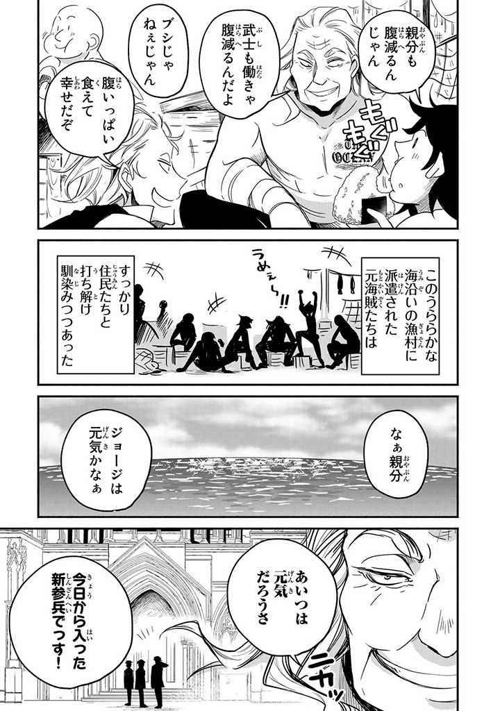 VICTORIA WINNER OSTWEN OUHI WA SEKAI DE ICHIBAN ERA SOU DE ARU - raw - Chapter 8.8 - https://jpdd.ccdd.to/JPDD/victoriawinnerostwenouhiwasekaideichibanerasoudearu/182202/amstmwtmc0v.jpg
