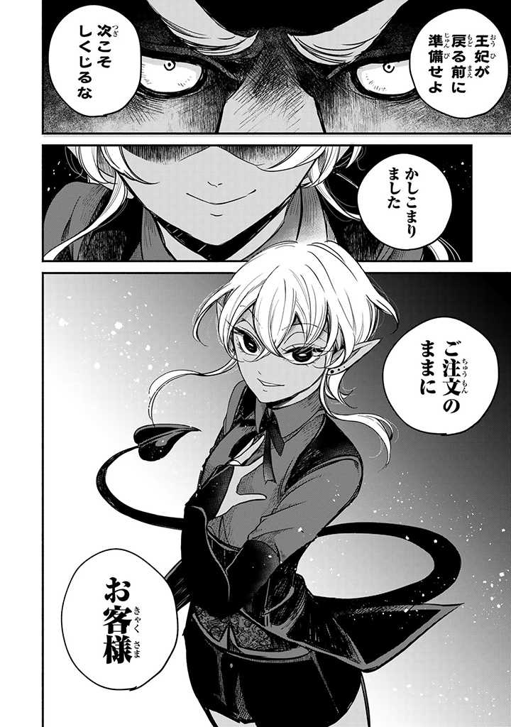 VICTORIA WINNER OSTWEN OUHI WA SEKAI DE ICHIBAN ERA SOU DE ARU - raw - Chapter 8.8 - https://jpdd.ccdd.to/JPDD/victoriawinnerostwenouhiwasekaideichibanerasoudearu/182202/kd23hnpay1y.jpg