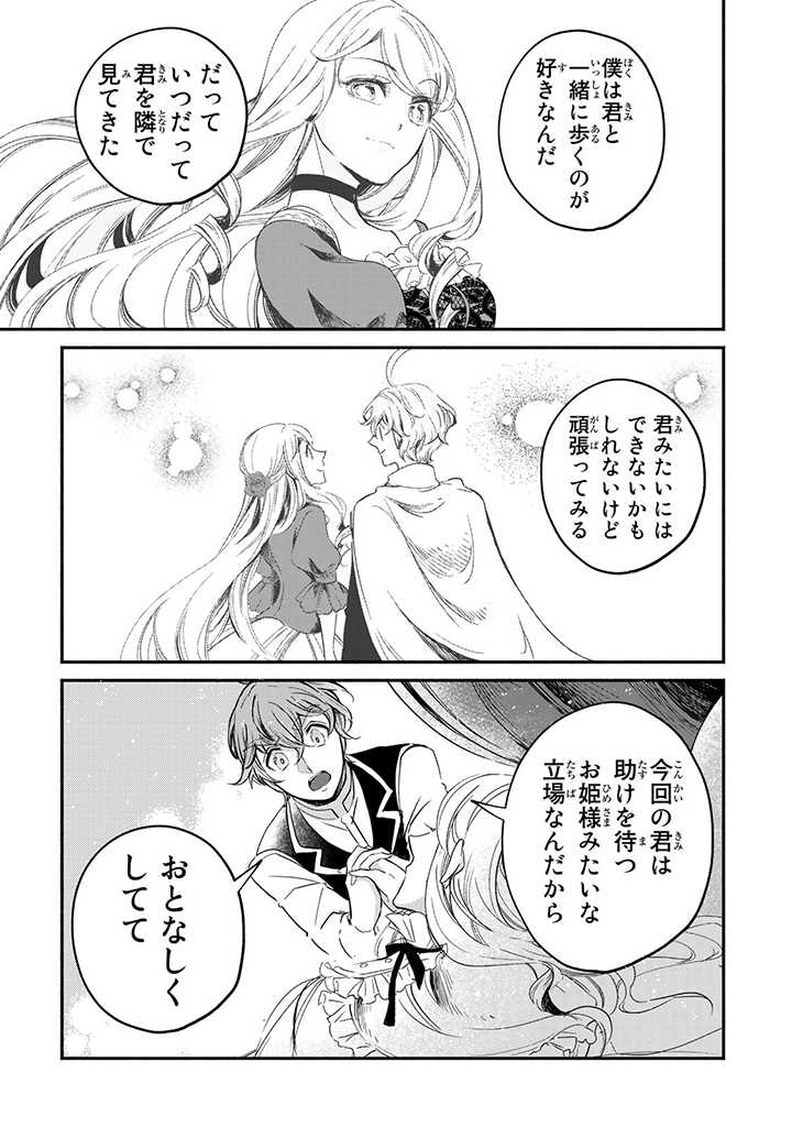 VICTORIA WINNER OSTWEN OUHI WA SEKAI DE ICHIBAN ERA SOU DE ARU - raw - Chapter 9.1 - https://jpdd.ccdd.to/JPDD/victoriawinnerostwenouhiwasekaideichibanerasoudearu/183976/0qdf0kbkdnq.jpg