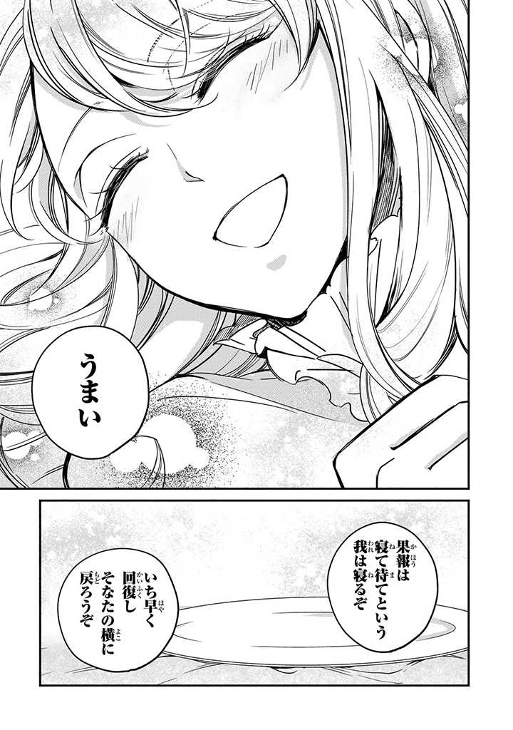 VICTORIA WINNER OSTWEN OUHI WA SEKAI DE ICHIBAN ERA SOU DE ARU - raw - Chapter 9.1 - https://jpdd.ccdd.to/JPDD/victoriawinnerostwenouhiwasekaideichibanerasoudearu/183976/da52juxpcof.jpg