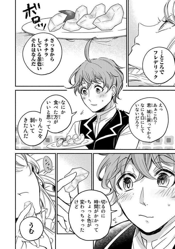 VICTORIA WINNER OSTWEN OUHI WA SEKAI DE ICHIBAN ERA SOU DE ARU - raw - Chapter 9.1 - https://jpdd.ccdd.to/JPDD/victoriawinnerostwenouhiwasekaideichibanerasoudearu/183976/dhrn4qmwptr.jpg