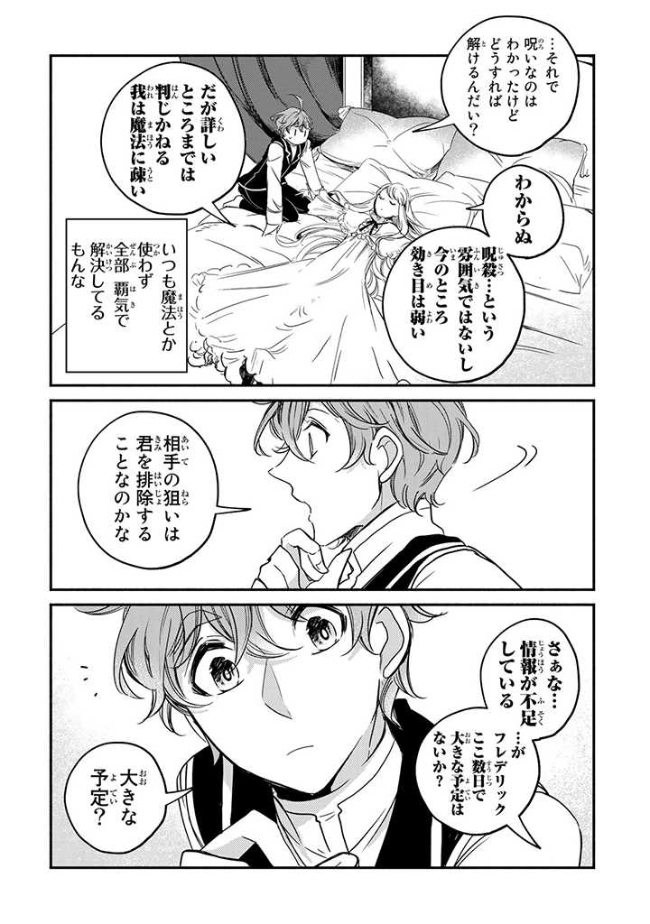 VICTORIA WINNER OSTWEN OUHI WA SEKAI DE ICHIBAN ERA SOU DE ARU - raw - Chapter 9.1 - https://jpdd.ccdd.to/JPDD/victoriawinnerostwenouhiwasekaideichibanerasoudearu/183976/e344xztesj4.jpg