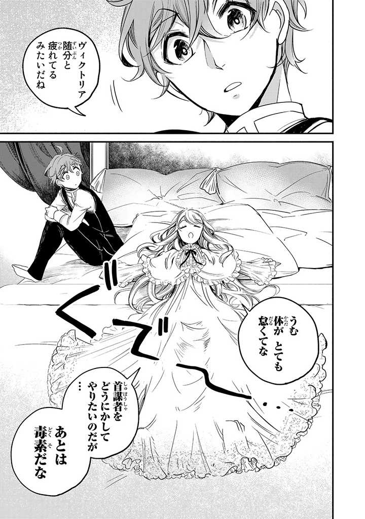 VICTORIA WINNER OSTWEN OUHI WA SEKAI DE ICHIBAN ERA SOU DE ARU - raw - Chapter 9.1 - https://jpdd.ccdd.to/JPDD/victoriawinnerostwenouhiwasekaideichibanerasoudearu/183976/pef0gky2rwa.jpg