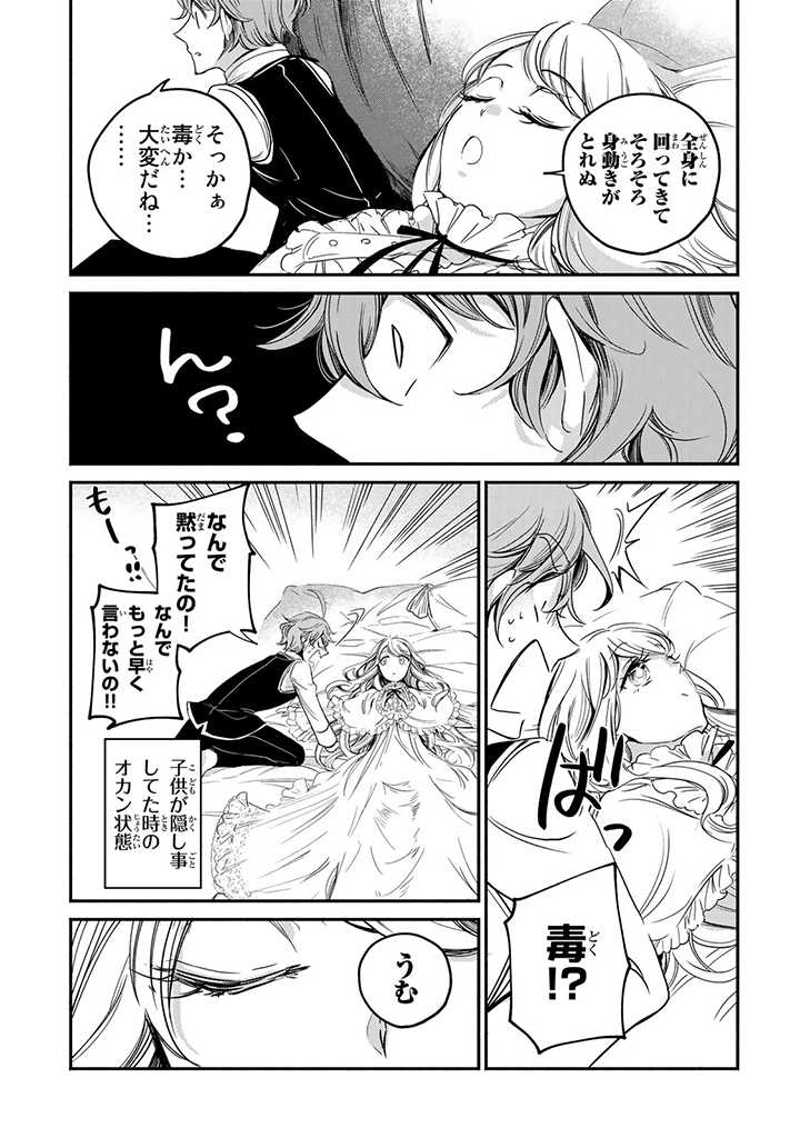 VICTORIA WINNER OSTWEN OUHI WA SEKAI DE ICHIBAN ERA SOU DE ARU - raw - Chapter 9.1 - https://jpdd.ccdd.to/JPDD/victoriawinnerostwenouhiwasekaideichibanerasoudearu/183976/znyi4e4qdug.jpg
