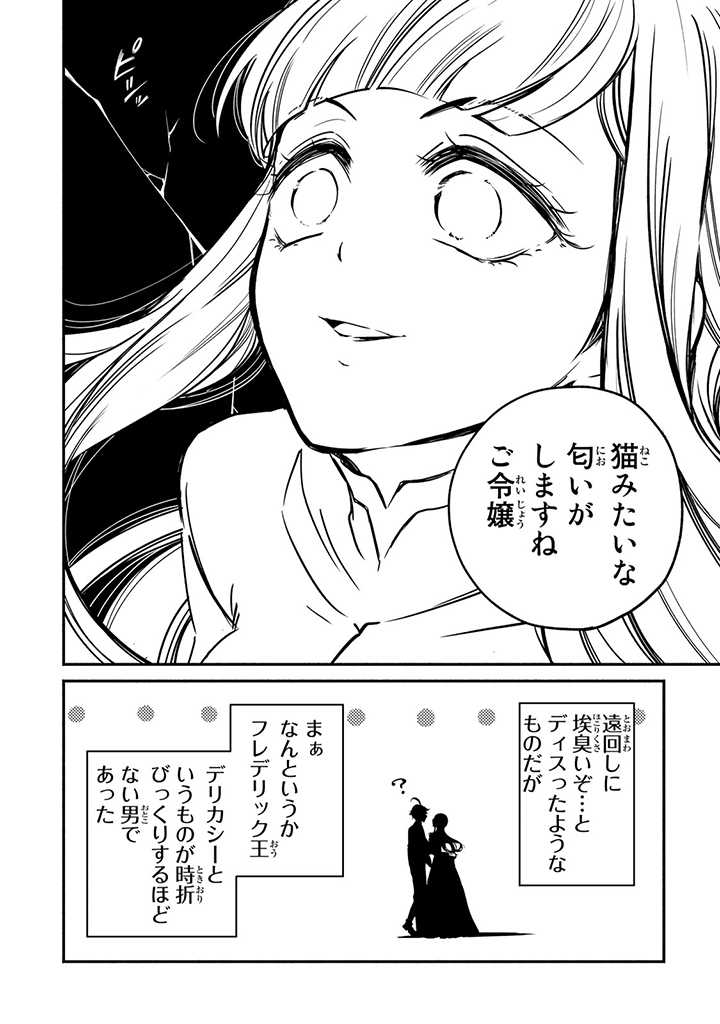 VICTORIA WINNER OSTWEN OUHI WA SEKAI DE ICHIBAN ERA SOU DE ARU - raw - Chapter 9.2 - https://jpdd.ccdd.to/JPDD/victoriawinnerostwenouhiwasekaideichibanerasoudearu/184552/gqipaaini2y.jpg