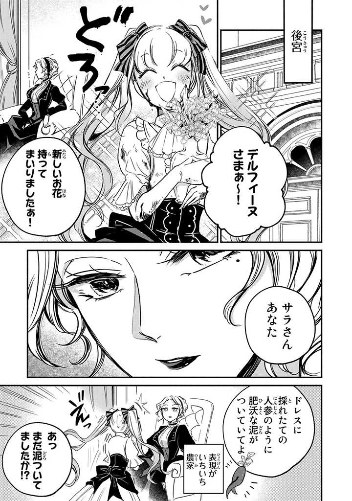 VICTORIA WINNER OSTWEN OUHI WA SEKAI DE ICHIBAN ERA SOU DE ARU - raw - Chapter 9.2 - https://jpdd.ccdd.to/JPDD/victoriawinnerostwenouhiwasekaideichibanerasoudearu/184552/mr3eo1wtqij.jpg