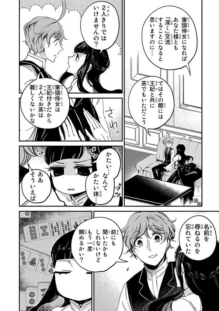 VICTORIA WINNER OSTWEN OUHI WA SEKAI DE ICHIBAN ERA SOU DE ARU - raw - Chapter 9.2 - https://jpdd.ccdd.to/JPDD/victoriawinnerostwenouhiwasekaideichibanerasoudearu/184552/ocvplpned2u.jpg