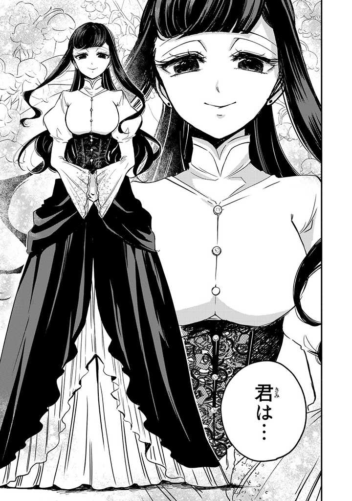VICTORIA WINNER OSTWEN OUHI WA SEKAI DE ICHIBAN ERA SOU DE ARU - raw - Chapter 9.2 - https://jpdd.ccdd.to/JPDD/victoriawinnerostwenouhiwasekaideichibanerasoudearu/184552/poa3y4omewm.jpg