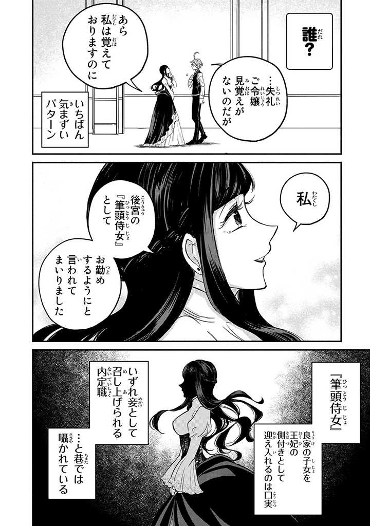 VICTORIA WINNER OSTWEN OUHI WA SEKAI DE ICHIBAN ERA SOU DE ARU - raw - Chapter 9.2 - https://jpdd.ccdd.to/JPDD/victoriawinnerostwenouhiwasekaideichibanerasoudearu/184552/ql25wmwcj5d.jpg