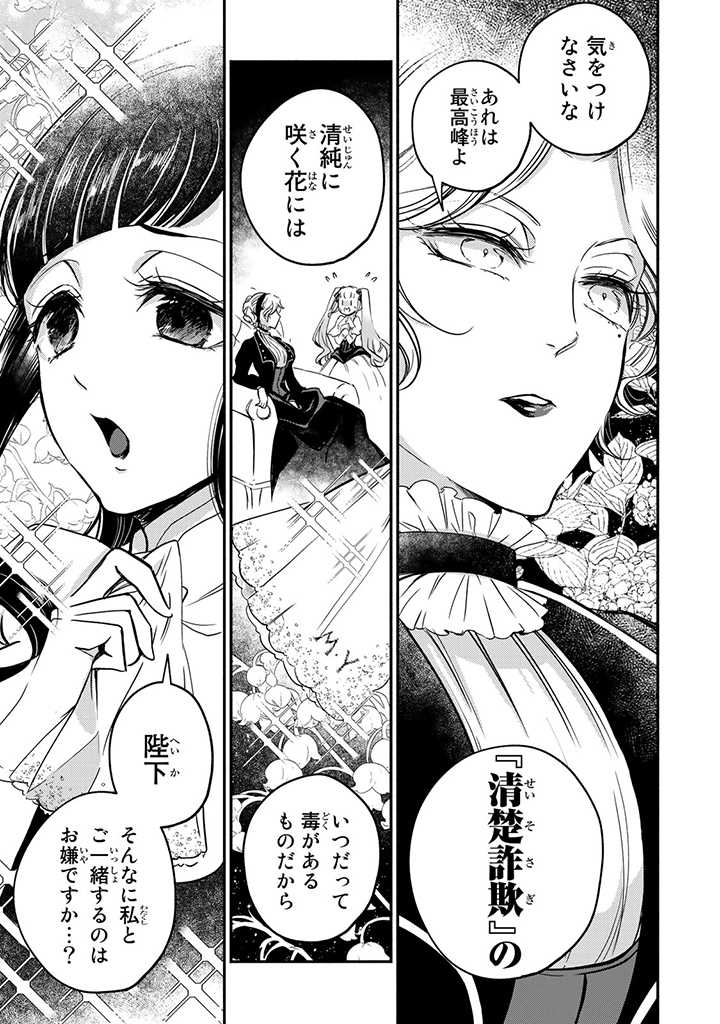 VICTORIA WINNER OSTWEN OUHI WA SEKAI DE ICHIBAN ERA SOU DE ARU - raw - Chapter 9.2 - https://jpdd.ccdd.to/JPDD/victoriawinnerostwenouhiwasekaideichibanerasoudearu/184552/sh5fz41aoul.jpg