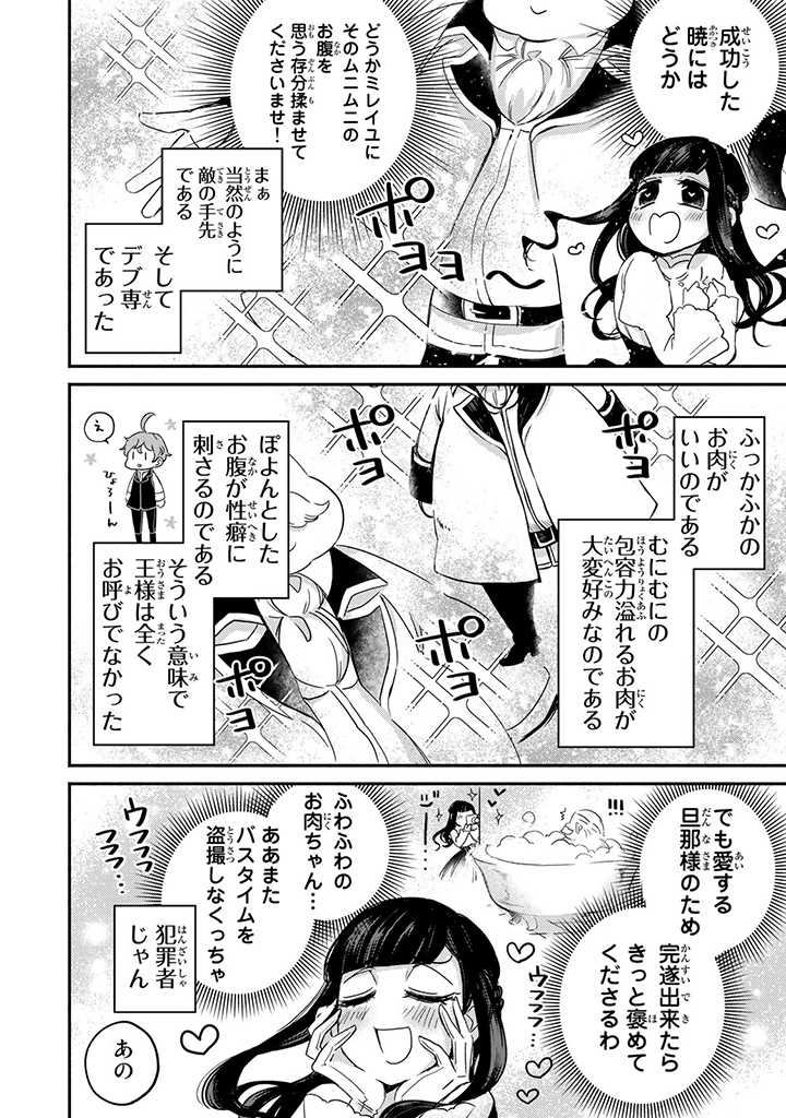VICTORIA WINNER OSTWEN OUHI WA SEKAI DE ICHIBAN ERA SOU DE ARU - raw - Chapter 9.3 - https://jpdd.ccdd.to/JPDD/victoriawinnerostwenouhiwasekaideichibanerasoudearu/185827/clt3h3qnva1.jpg