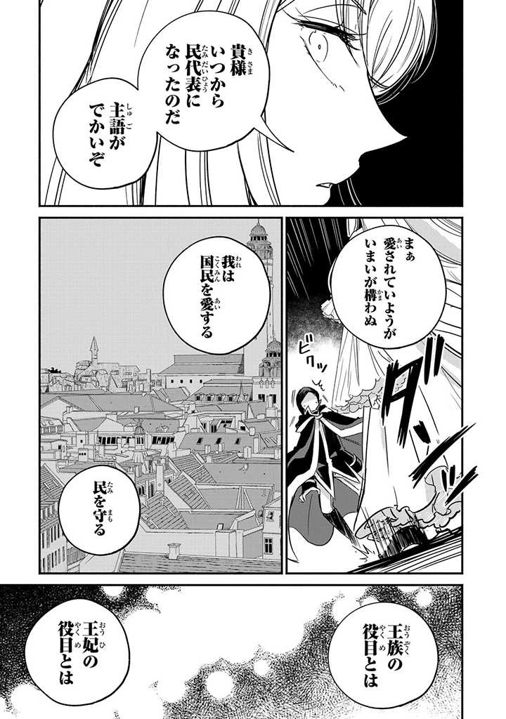 VICTORIA WINNER OSTWEN OUHI WA SEKAI DE ICHIBAN ERA SOU DE ARU - raw - Chapter 9.3 - https://jpdd.ccdd.to/JPDD/victoriawinnerostwenouhiwasekaideichibanerasoudearu/185827/dfpcjwculxr.jpg