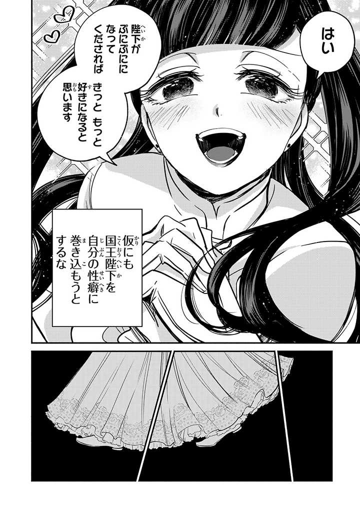 VICTORIA WINNER OSTWEN OUHI WA SEKAI DE ICHIBAN ERA SOU DE ARU - raw - Chapter 9.3 - https://jpdd.ccdd.to/JPDD/victoriawinnerostwenouhiwasekaideichibanerasoudearu/185827/fa1r1tdw3l5.jpg