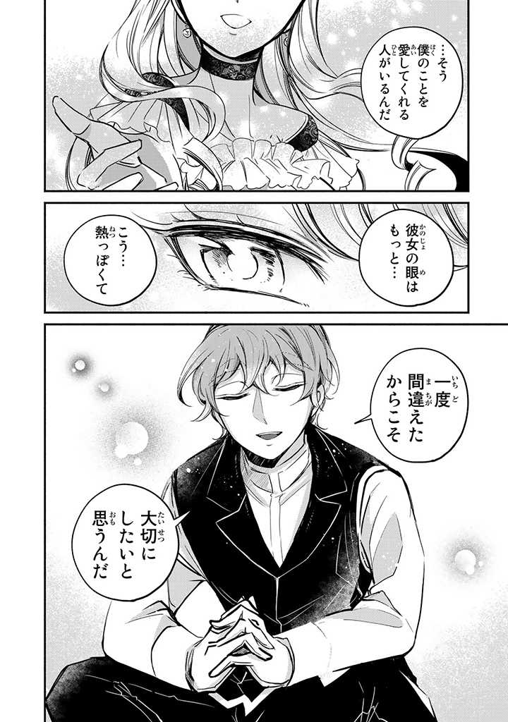 VICTORIA WINNER OSTWEN OUHI WA SEKAI DE ICHIBAN ERA SOU DE ARU - raw - Chapter 9.3 - https://jpdd.ccdd.to/JPDD/victoriawinnerostwenouhiwasekaideichibanerasoudearu/185827/hk31iu0ectn.jpg