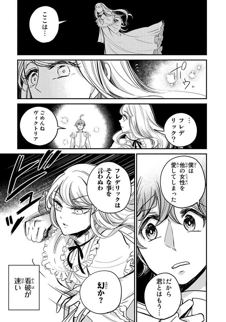 VICTORIA WINNER OSTWEN OUHI WA SEKAI DE ICHIBAN ERA SOU DE ARU - raw - Chapter 9.3 - https://jpdd.ccdd.to/JPDD/victoriawinnerostwenouhiwasekaideichibanerasoudearu/185827/lovhxskfeu3.jpg