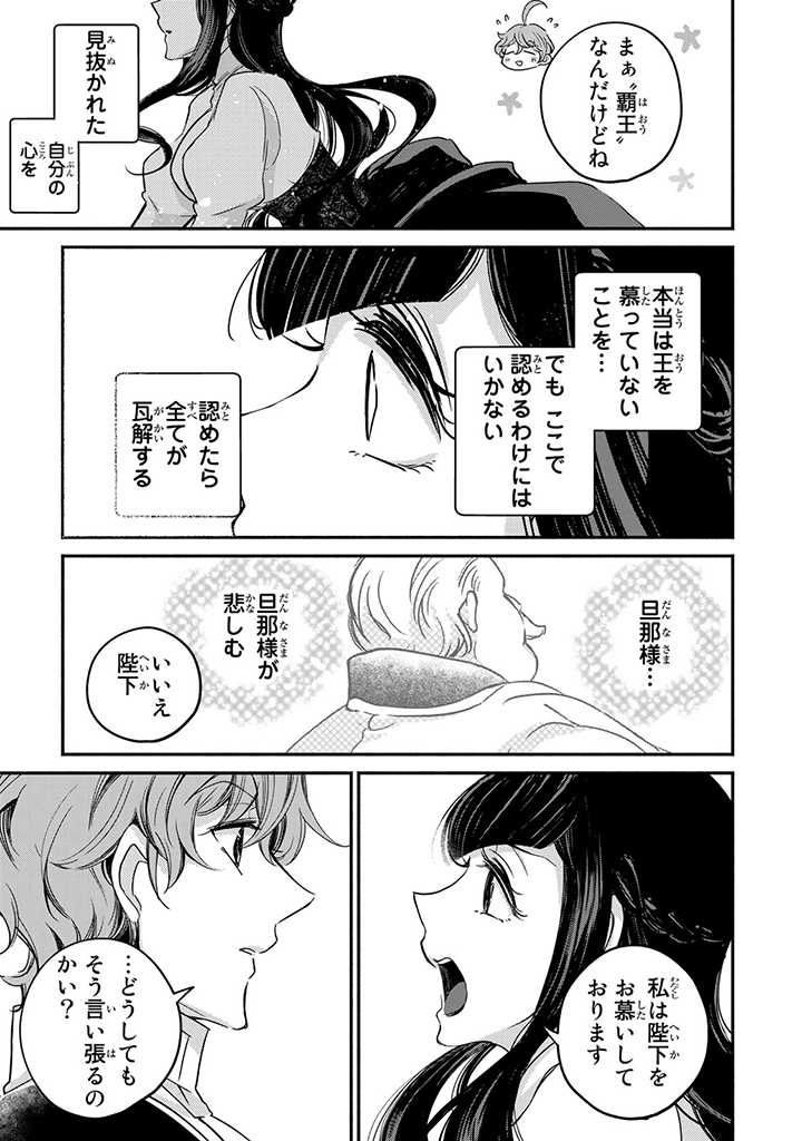 VICTORIA WINNER OSTWEN OUHI WA SEKAI DE ICHIBAN ERA SOU DE ARU - raw - Chapter 9.3 - https://jpdd.ccdd.to/JPDD/victoriawinnerostwenouhiwasekaideichibanerasoudearu/185827/nenlkrtlmm0.jpg
