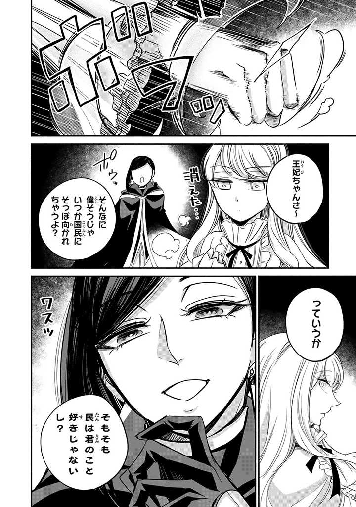 VICTORIA WINNER OSTWEN OUHI WA SEKAI DE ICHIBAN ERA SOU DE ARU - raw - Chapter 9.3 - https://jpdd.ccdd.to/JPDD/victoriawinnerostwenouhiwasekaideichibanerasoudearu/185827/q503lo5dlcg.jpg