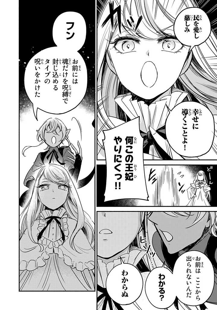 VICTORIA WINNER OSTWEN OUHI WA SEKAI DE ICHIBAN ERA SOU DE ARU - raw - Chapter 9.3 - https://jpdd.ccdd.to/JPDD/victoriawinnerostwenouhiwasekaideichibanerasoudearu/185827/qthfw0140nq.jpg