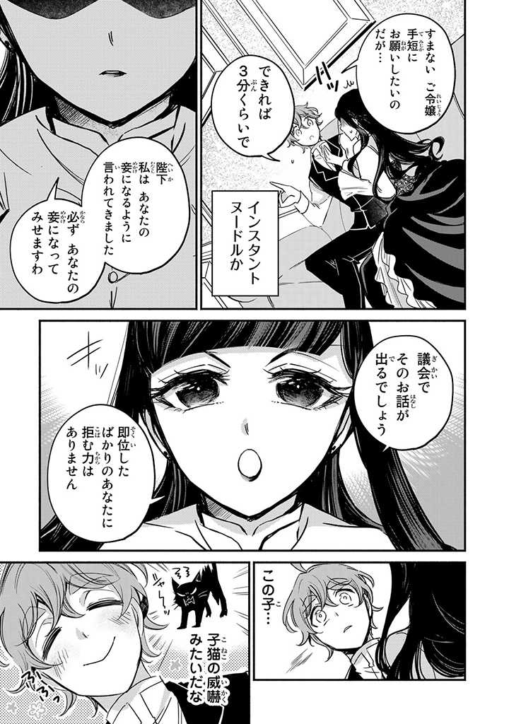 VICTORIA WINNER OSTWEN OUHI WA SEKAI DE ICHIBAN ERA SOU DE ARU - raw - Chapter 9.3 - https://jpdd.ccdd.to/JPDD/victoriawinnerostwenouhiwasekaideichibanerasoudearu/185827/tsfsymvdcxg.jpg