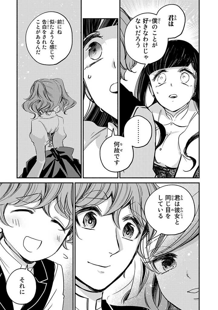 VICTORIA WINNER OSTWEN OUHI WA SEKAI DE ICHIBAN ERA SOU DE ARU - raw - Chapter 9.3 - https://jpdd.ccdd.to/JPDD/victoriawinnerostwenouhiwasekaideichibanerasoudearu/185827/vd1kaszhvme.jpg