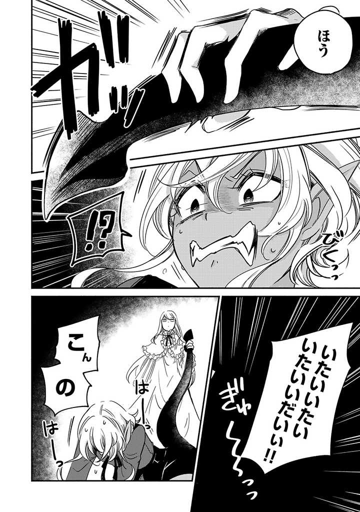 VICTORIA WINNER OSTWEN OUHI WA SEKAI DE ICHIBAN ERA SOU DE ARU - raw - Chapter 9.4 - https://jpdd.ccdd.to/JPDD/victoriawinnerostwenouhiwasekaideichibanerasoudearu/186718/5s5hq0yqxyr.jpg